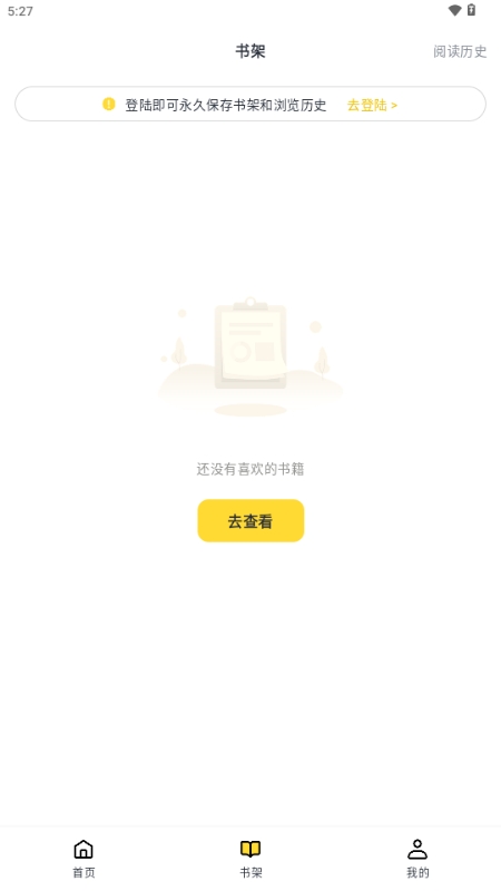 薯条看看