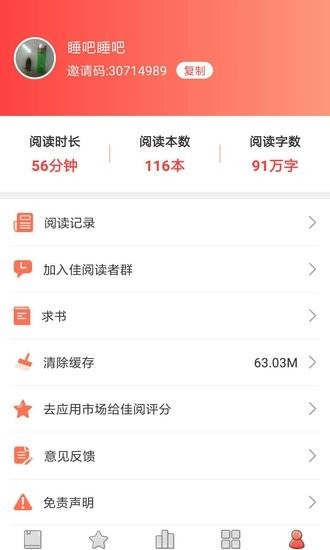 佳阅