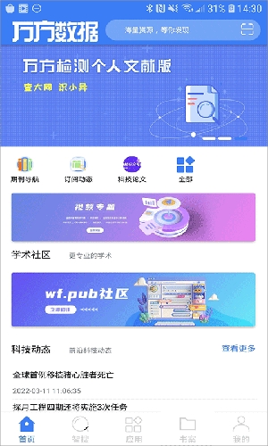 万方数据库