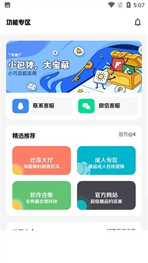 轩云软件库