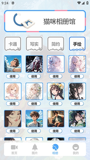 蓝猫星漫