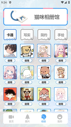 蓝猫星漫