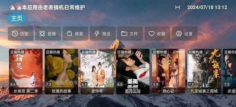 老表影视