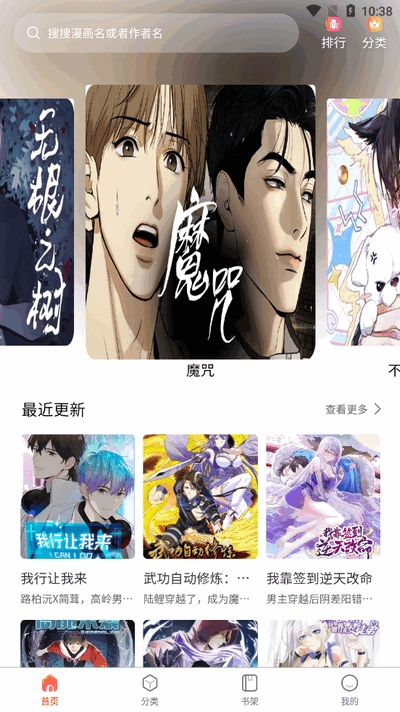 CC漫画网