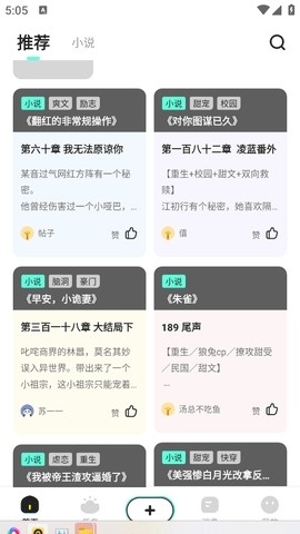 有盐轻小说