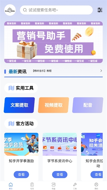 雪崩巨量