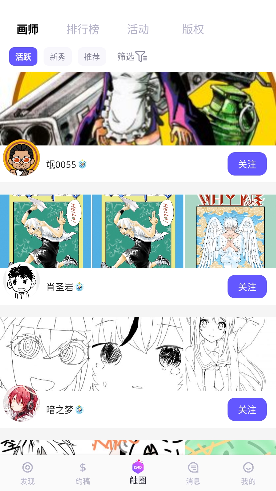 触圈
