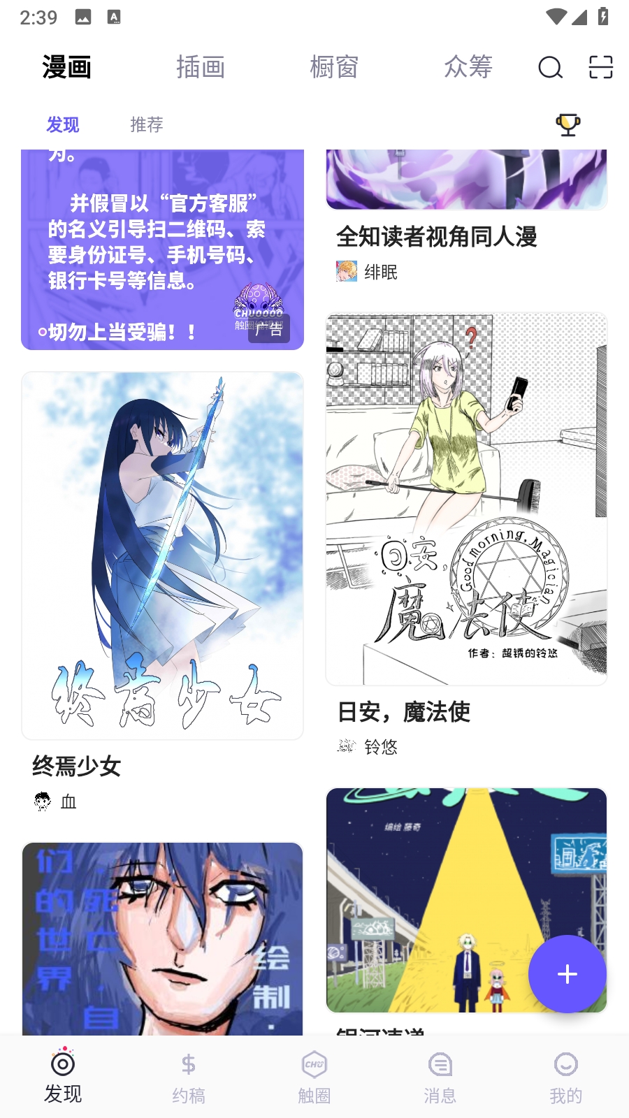 触圈