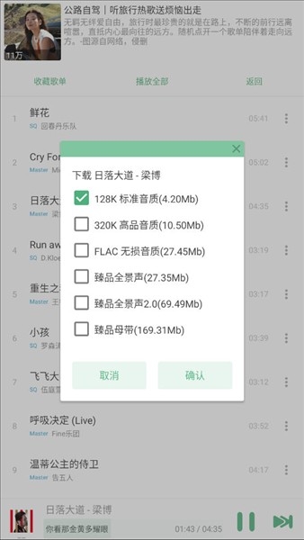 洛雪音乐魔改版