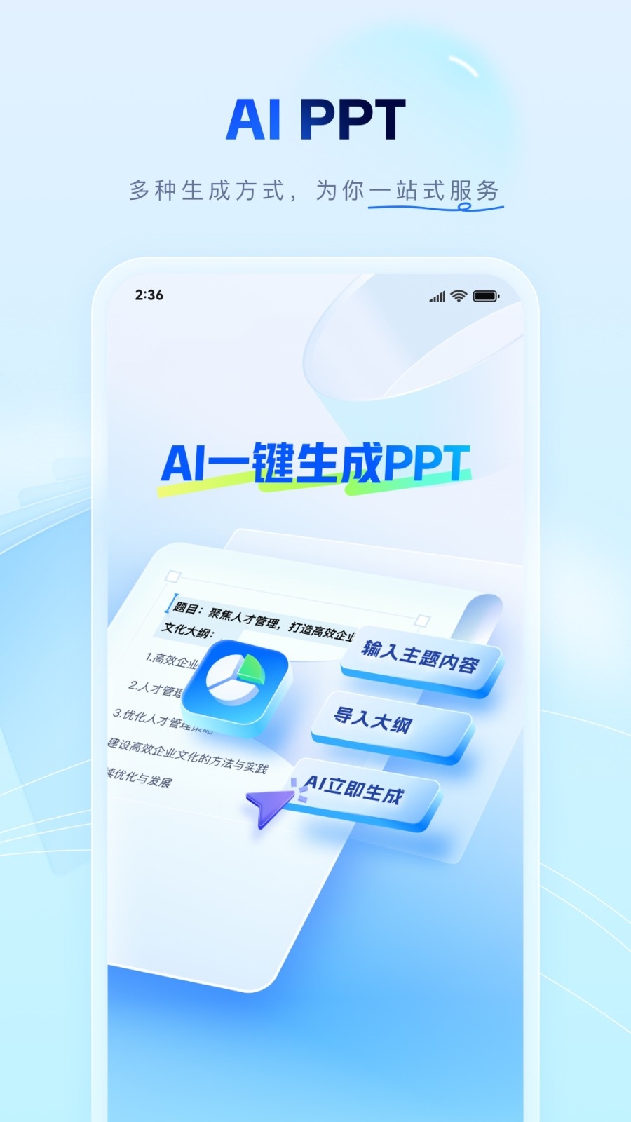 笔墨公文写作