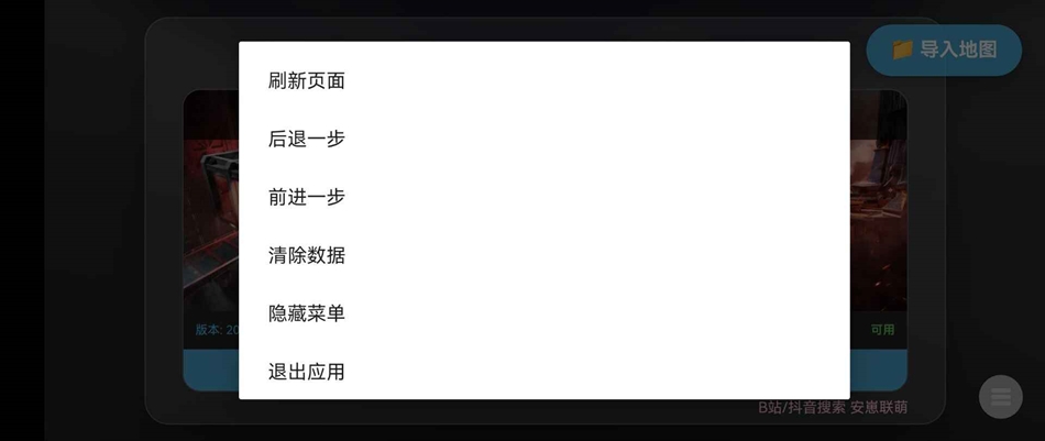 三角洲行动3D熟图工具