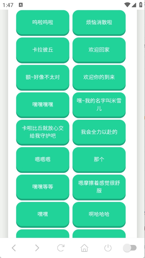 卡丘米雪儿语音盒