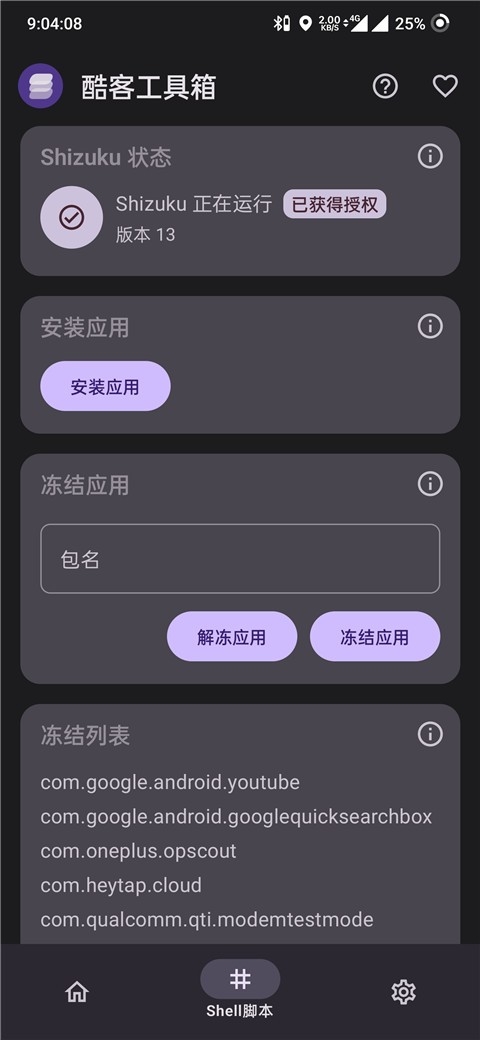 洛雪音乐