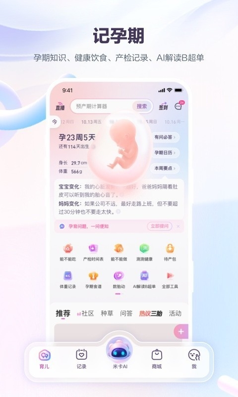 宝宝树孕育