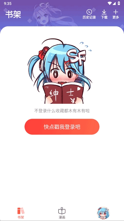 菠萝包动漫