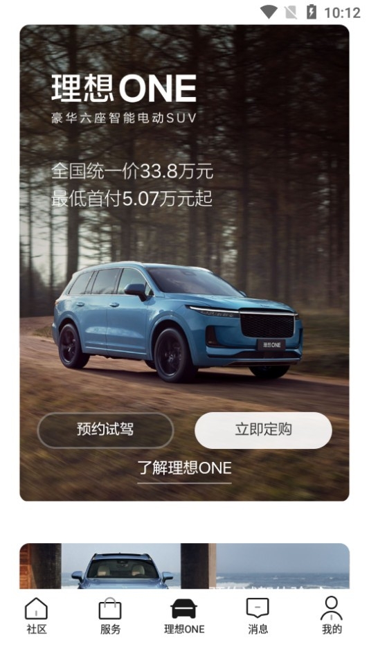 理想汽车