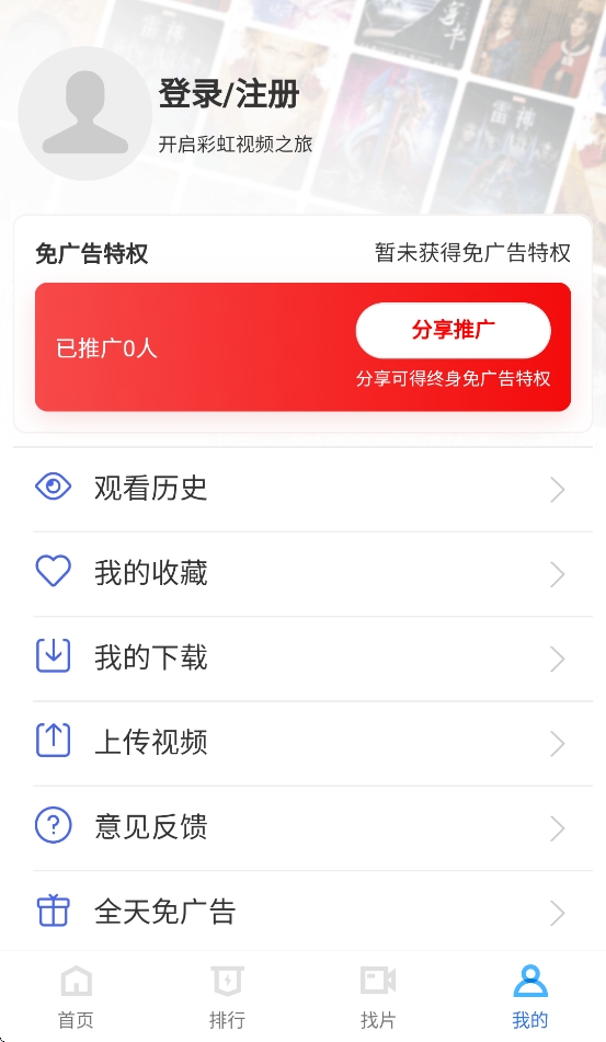 彩虹视频