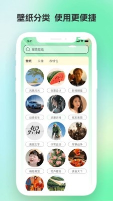 全网免费壁纸