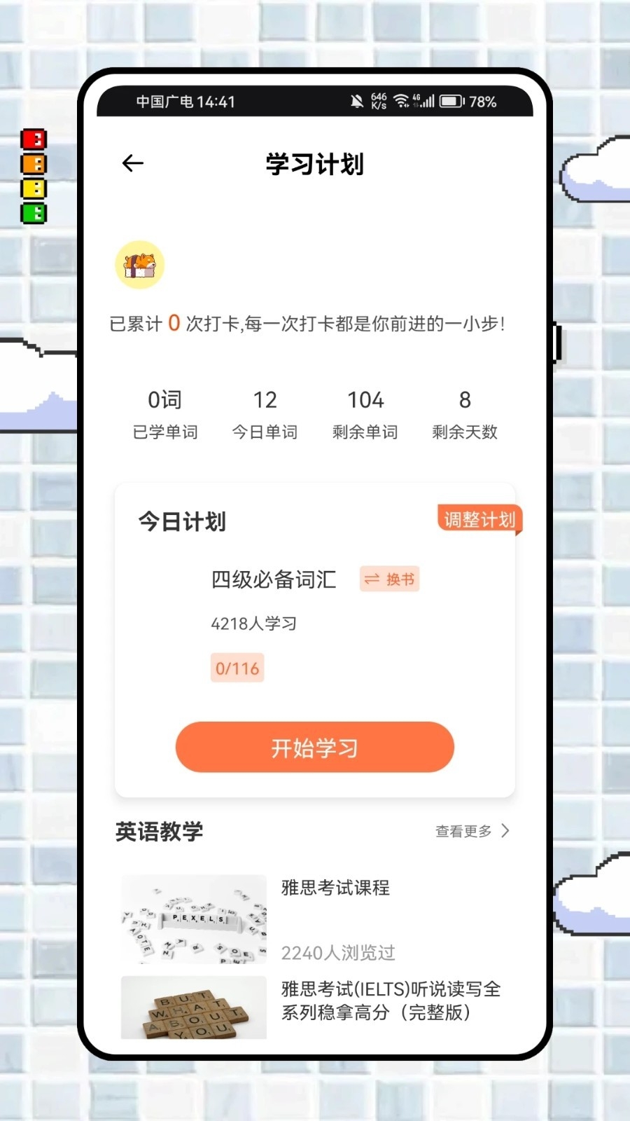 彩虹小译