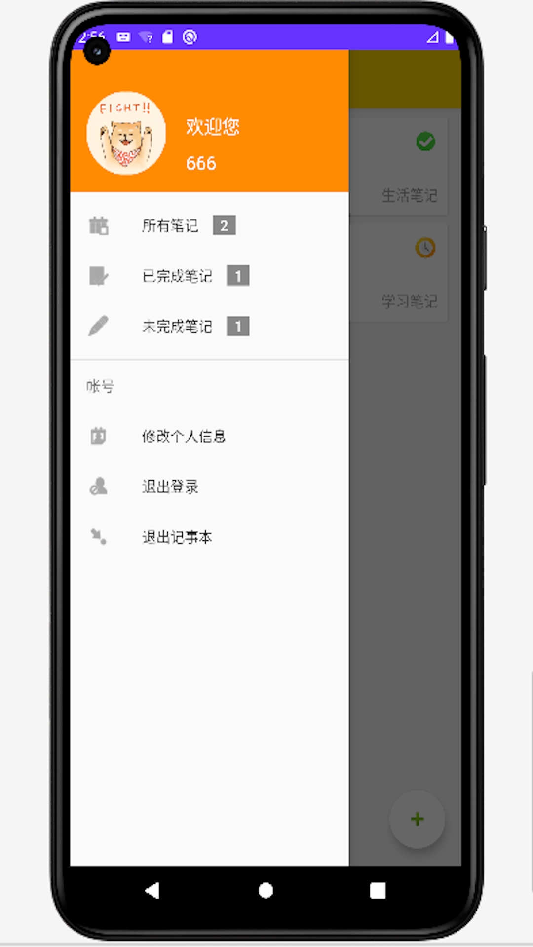 纸间轻语