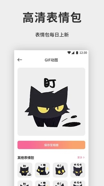 拼好拼图片编辑