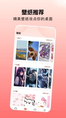 壁纸图片免费