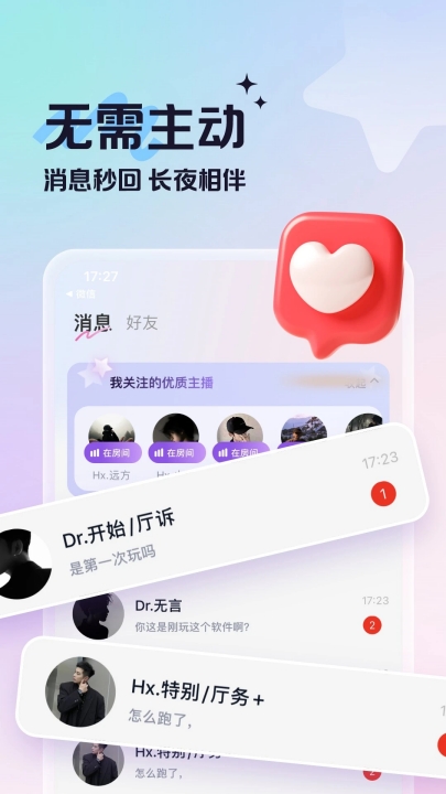 蓝伴语音