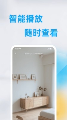 手机智能远程监控