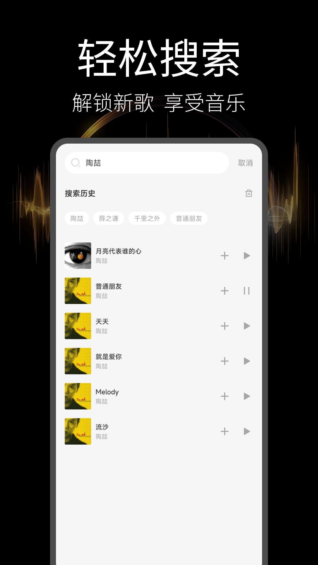 音乐播放器多多