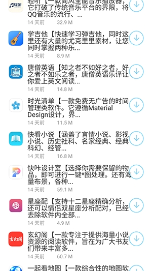 泼猴软件库