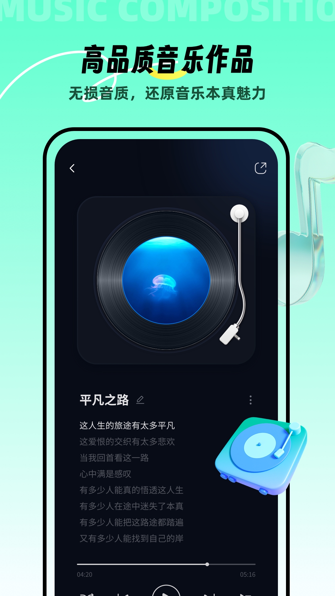 AI音乐家