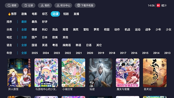 橘汁TV