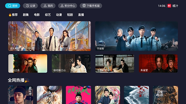 橘汁TV