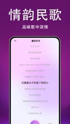 人人免费唱歌K歌