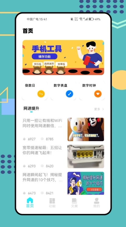 灵动键盘