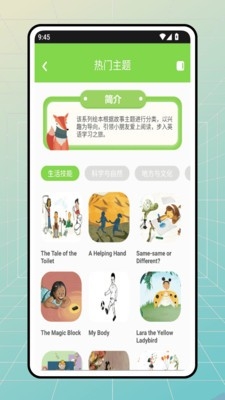 咕噜英语