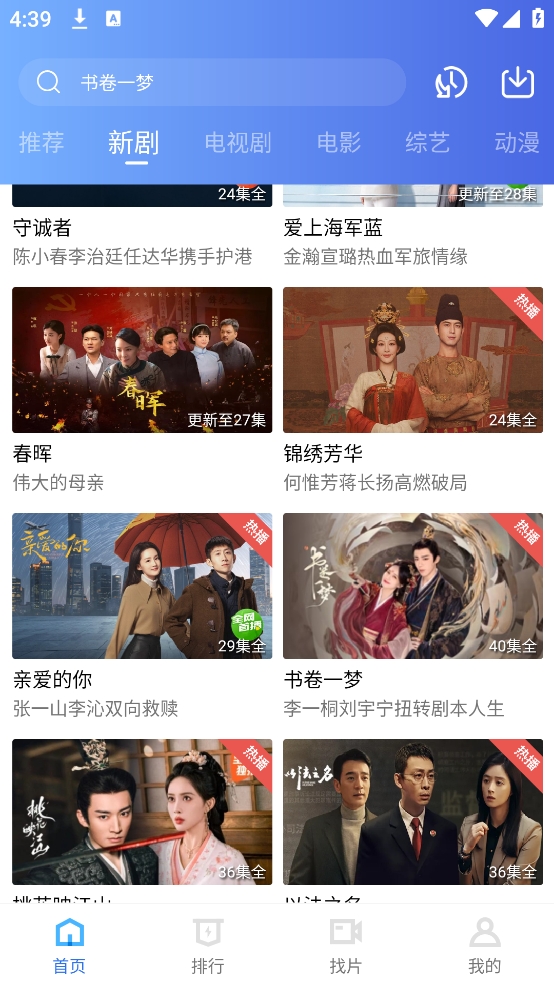 地瓜影视