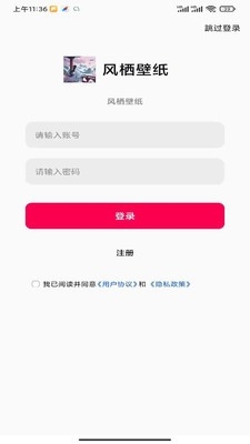 风栖壁纸