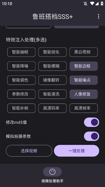 鲁班搭档sss