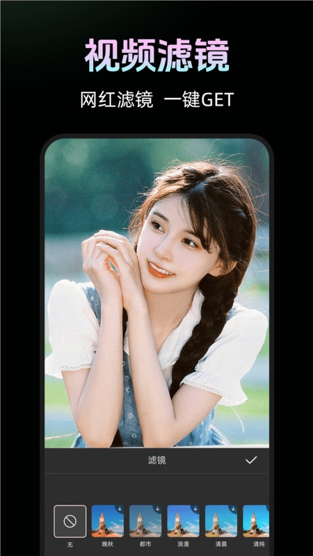 live实况美颜