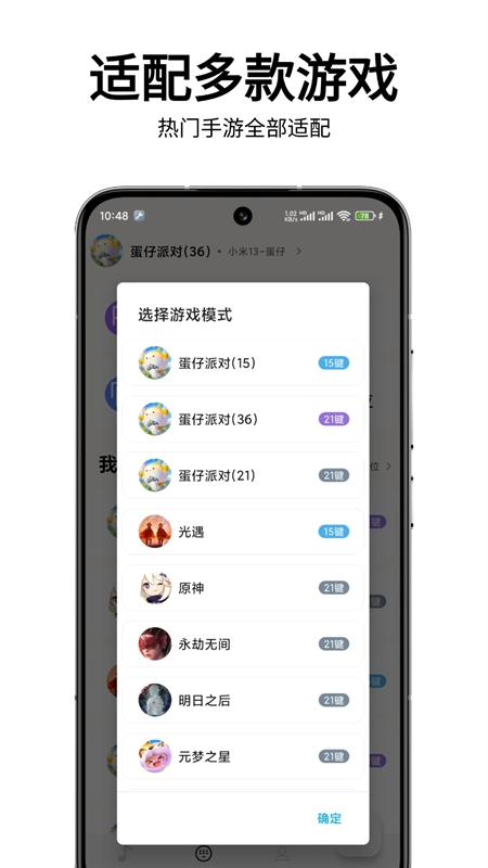 二哈自动弹琴