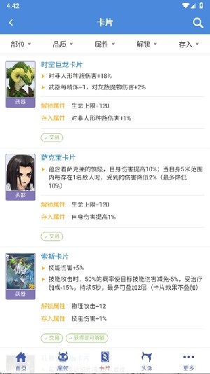 仙境初心百科