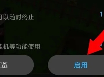 小米自动连招