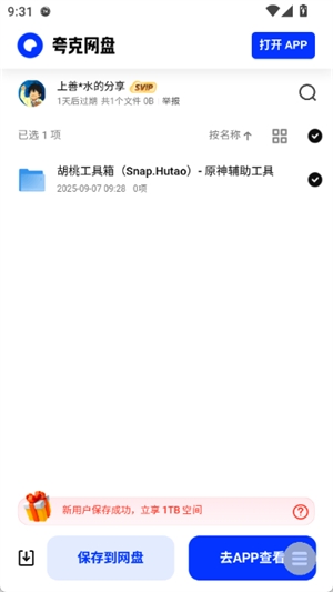 大掌鹅搜索