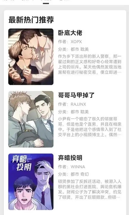 轻漫岛
