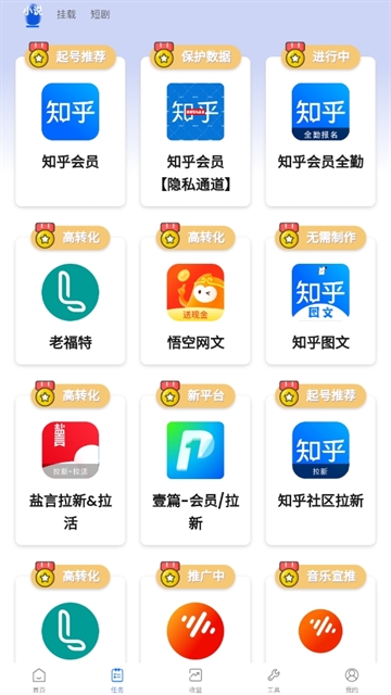 雪崩巨量