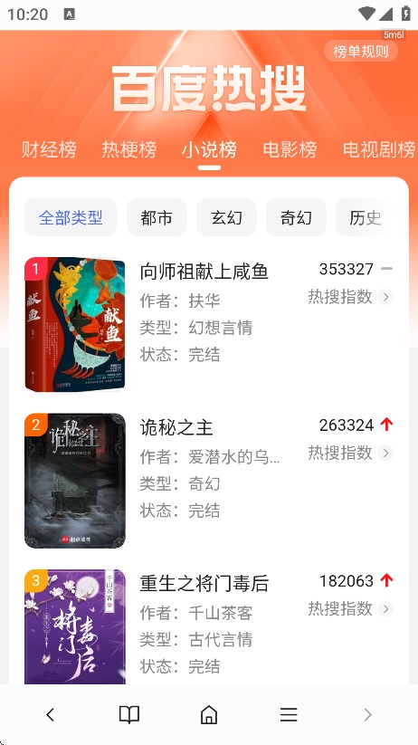 元宝浏览器