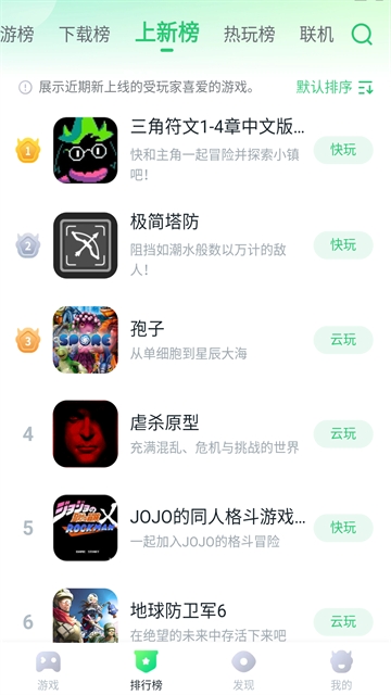 870游戏盒子