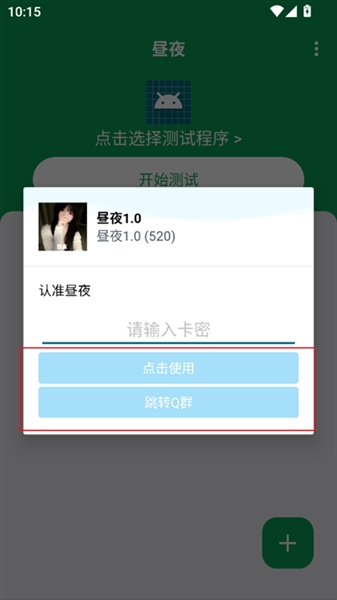 昼夜弱网