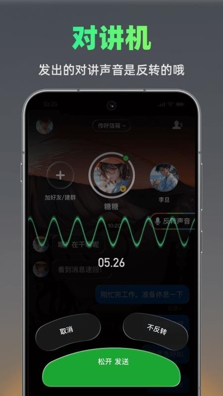 火赢BB机
